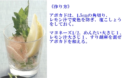 かば田,明太子,レシピ,切れ子