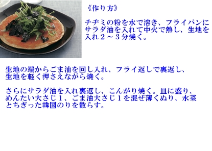 かば田,明太子,レシピ,切れ子