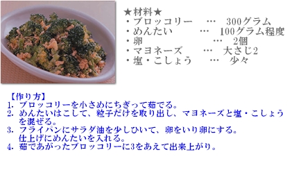 かば田,明太子,レシピ,切れ子