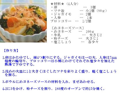 かば田,明太子,レシピ,切れ子